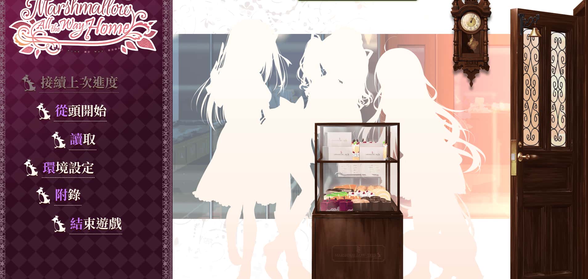 PC/ADV 回家前都算是棉花糖 Marshmallow All the Way Home v1.31 版 5.7G